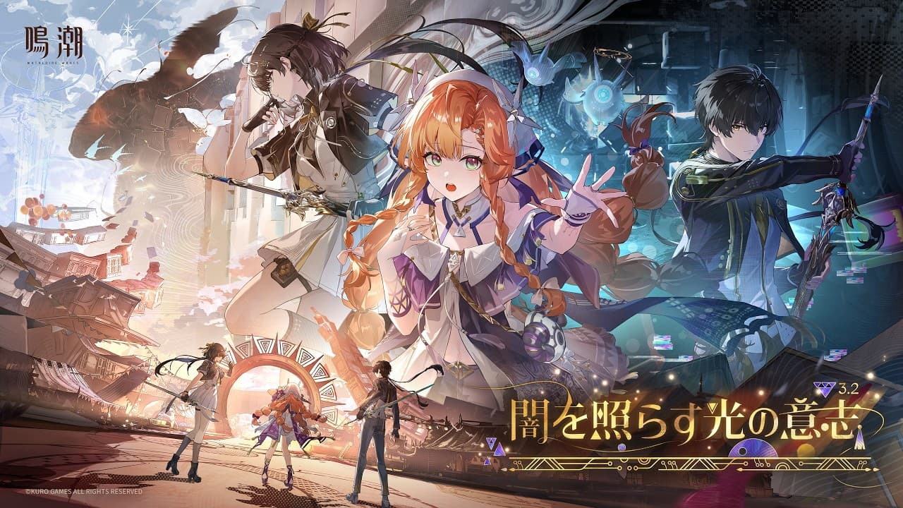 『鳴潮』デラックスコレクション トレーラー