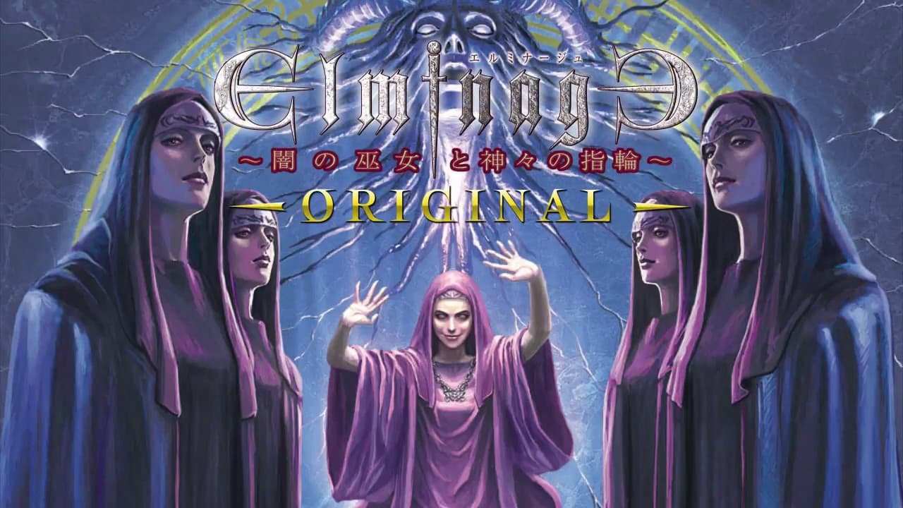 エルミナージュ ORIGINAL〜闇の巫女と神々の指輪〜 トレーラー